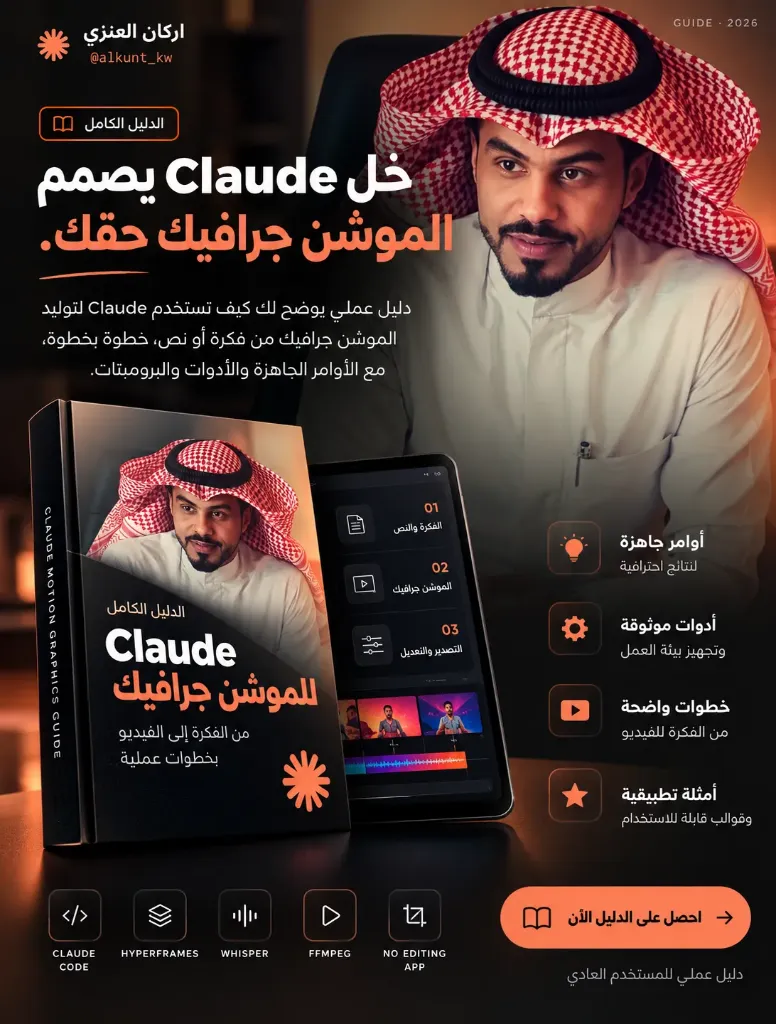 دليل اوامر كلود